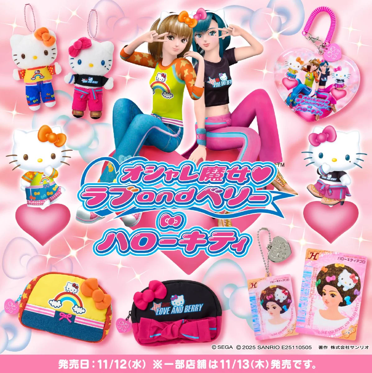 オシャレ魔女ラブandベリーサンリオキャラクターコラボグッズ G5JH_27aYAAMKbw?format=webp&