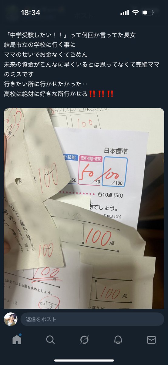 刀路@奏章4済 on X