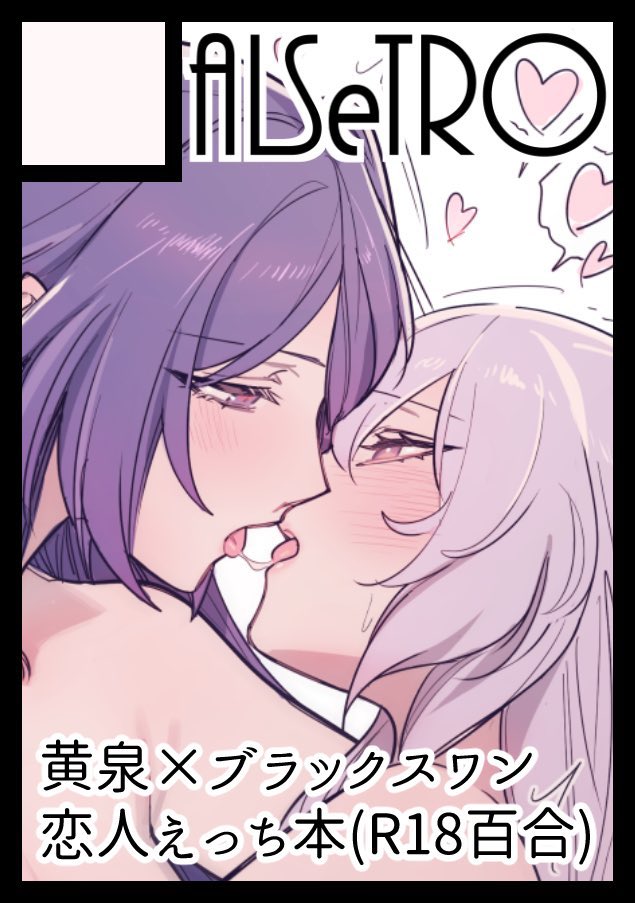 あなたのサークル「ALSeTRO」は、コミックマーケット107で「火曜日 東地区 "C"ブロック-24a (東7ホール)」に配置されました! https://t.co/ontcGzdZnP #C107WebCatalog 
黄泉スワ💜とレスレア💚で🔞新刊出せるように頑張ります!(2冊出すとは言っていない)(❓)(信頼できない語り手) 