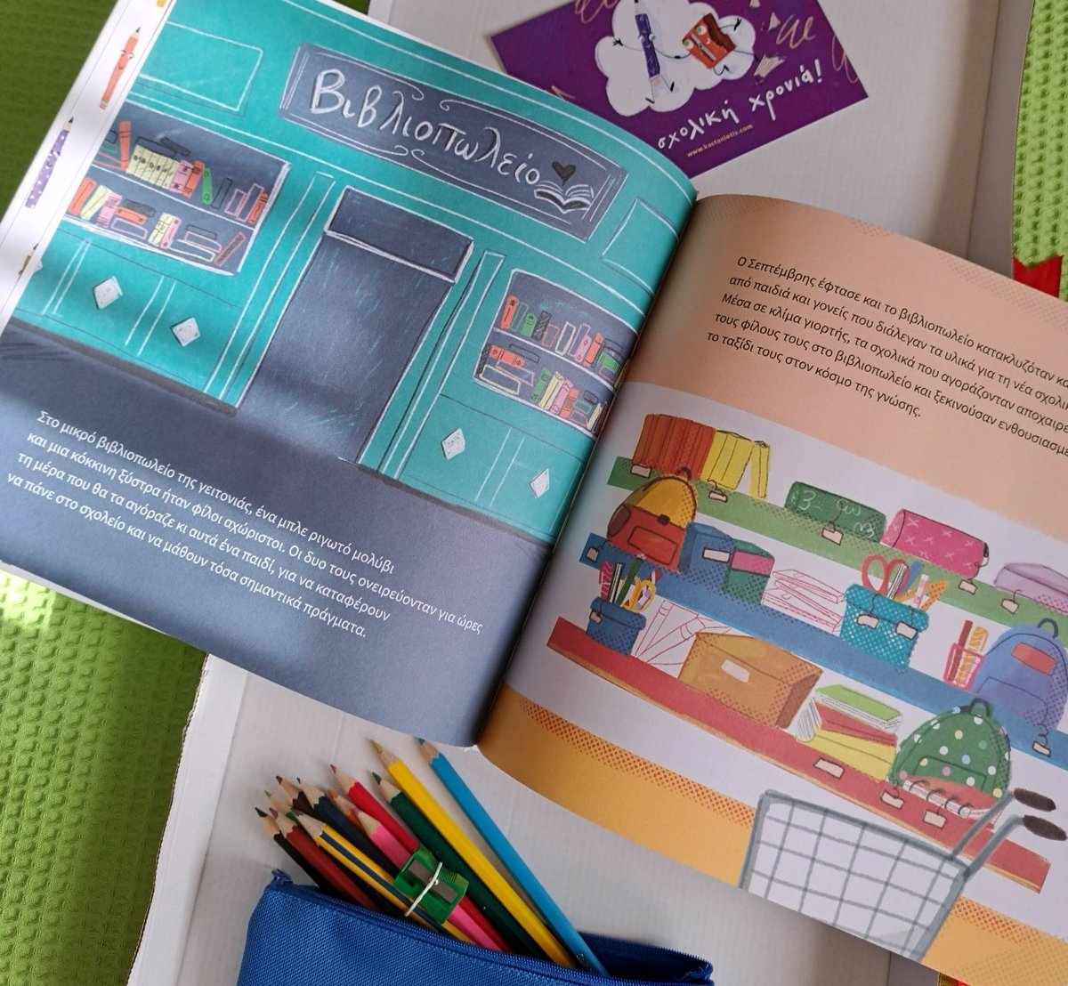 Από τις Εκδόσεις Καστανιώτη σε εικονογράφηση Βιβής Μαρκάτου.
Περιμένουμε τις εντυπώσεις σας!
#book #greekbook #diavazo #pedika #pedikavivlia #sxoleio #vivimarkatos #eikonografisi #παιδικάβιβλία #βιβλια #διαβαζω