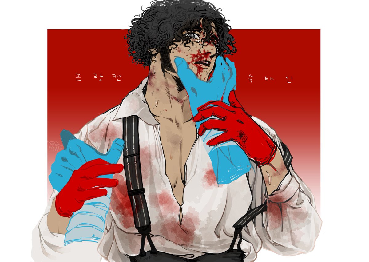 빅터 프랑켄슈타인을 줘패