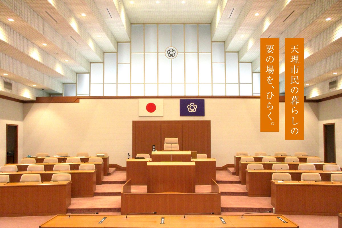 天理 倉の耕流祭 tweet media