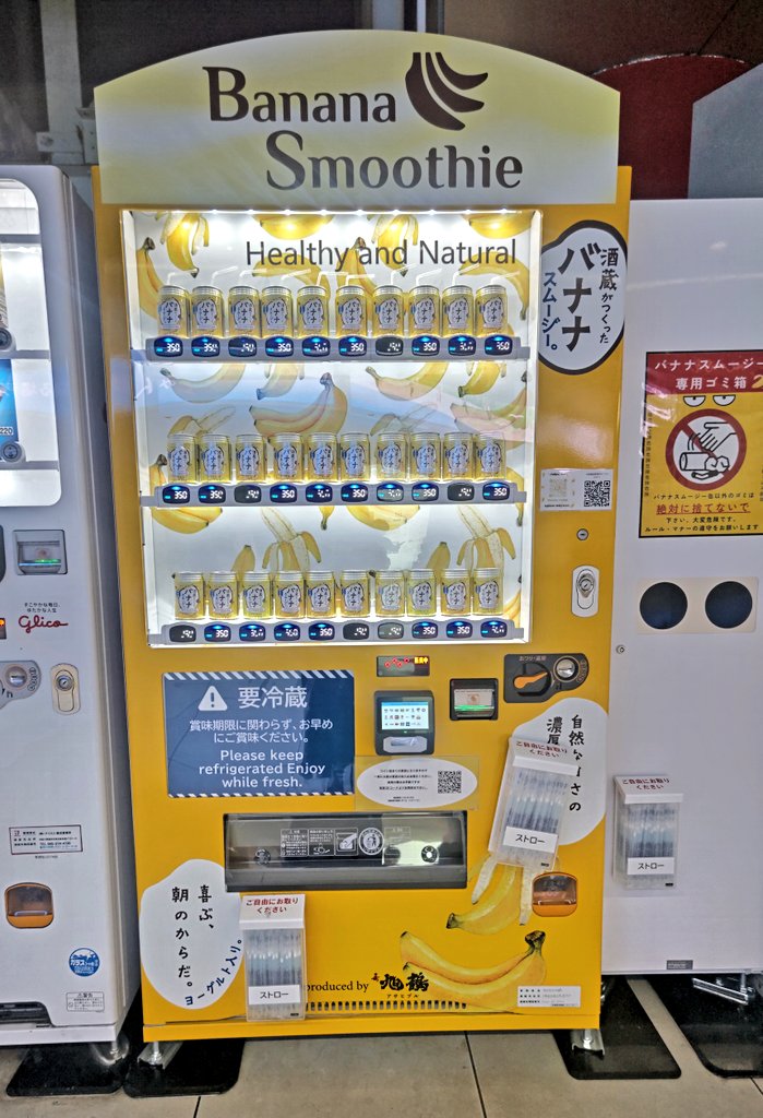 バナナシェイク 式 波🌺 on X