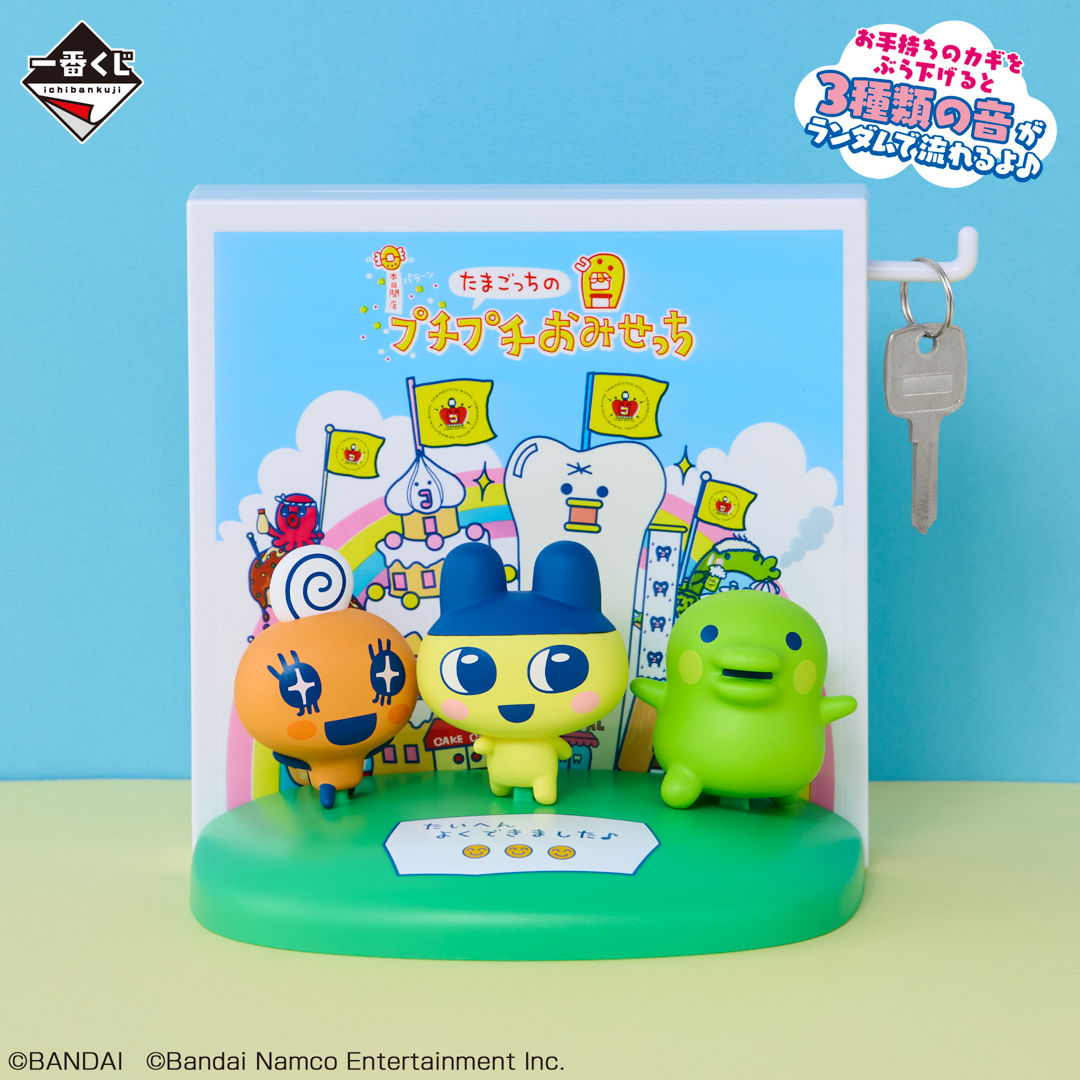 ichibanKUJI's tweet photo. 一番くじ たまごっちのプチプチおみせっち
～ドキドキ！パワーアップしたくじびきやさん！～
 
📅11月15日(土)より順次発売!!
 
おみせっちの世界観が楽しめる
アイテムが盛りだくさん！
 
商品詳細はこちら↓