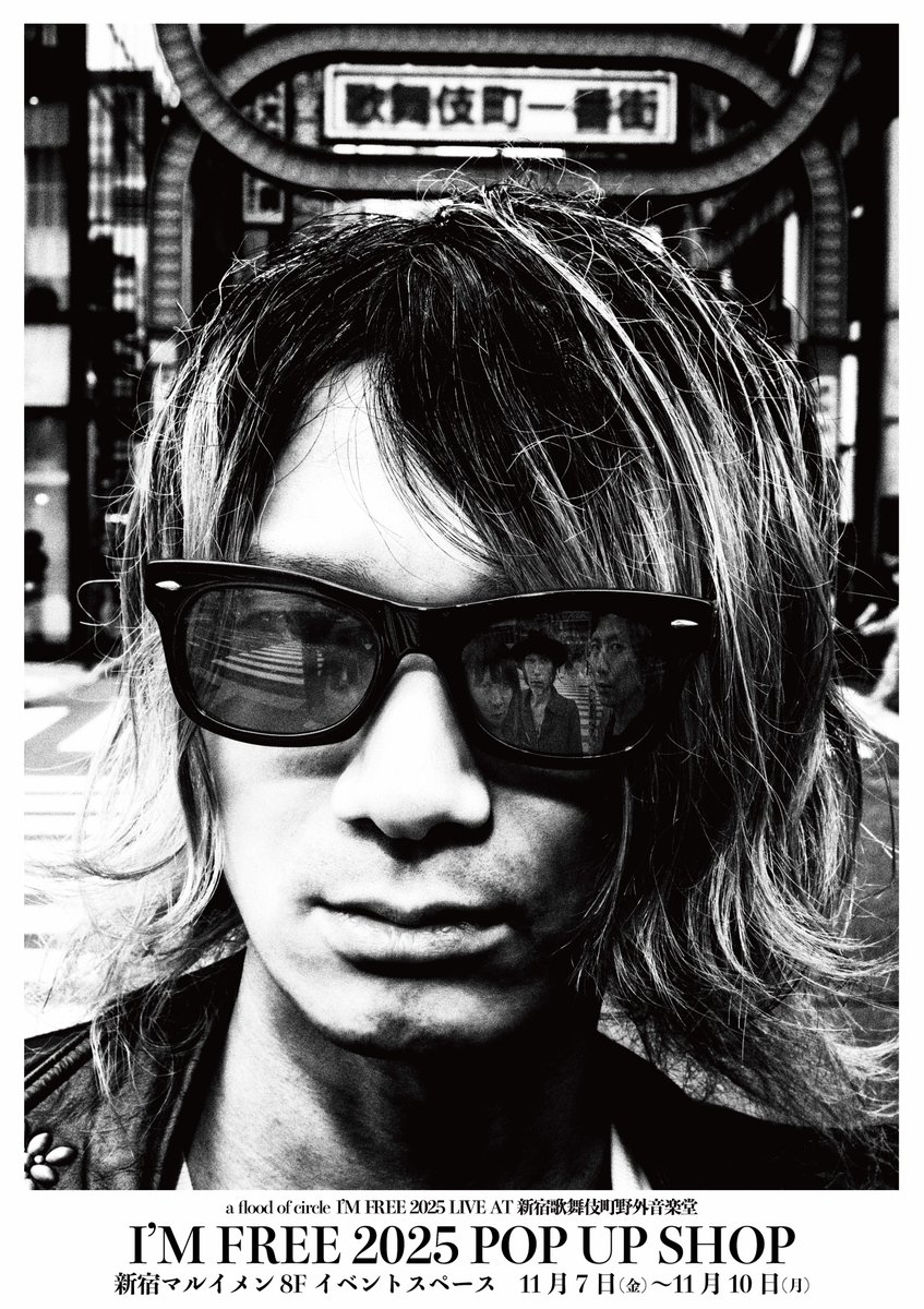 a flood of circle 新宿 歌舞伎町 限定 アクスタ 新品 グッズ a flood of circle 新宿 歌舞伎町 限定 アクスタ 新品 グッズ