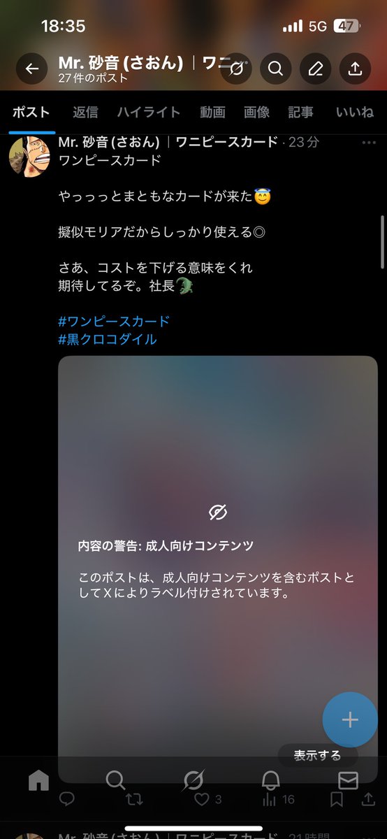 saon_op's tweet photo. ワンピースカード

【 速報// 】
オールサンデーがエロすぎた。

#ワンピースカード
#黒クロコダイル https://t.co/fZHXg6EWtt