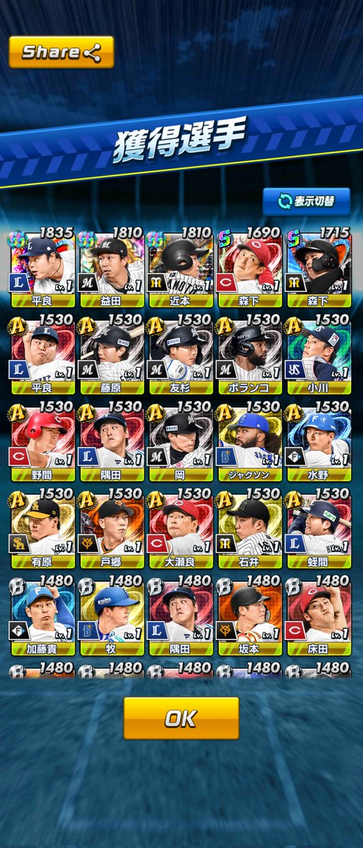 every0024's tweet photo. #プロ野球バーサス
こんなボックスあるなら
告知してくれればいいのにな。
何回目か忘れたけど、
３枚のうち、２枚被り。 https://t.co/8aLB4HqtQj