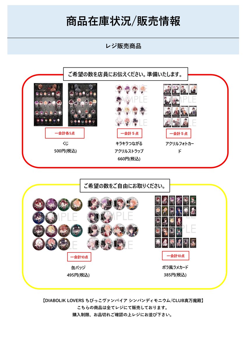 DIABOLIK LOVERS-List (@dialover_list) / Posts / X