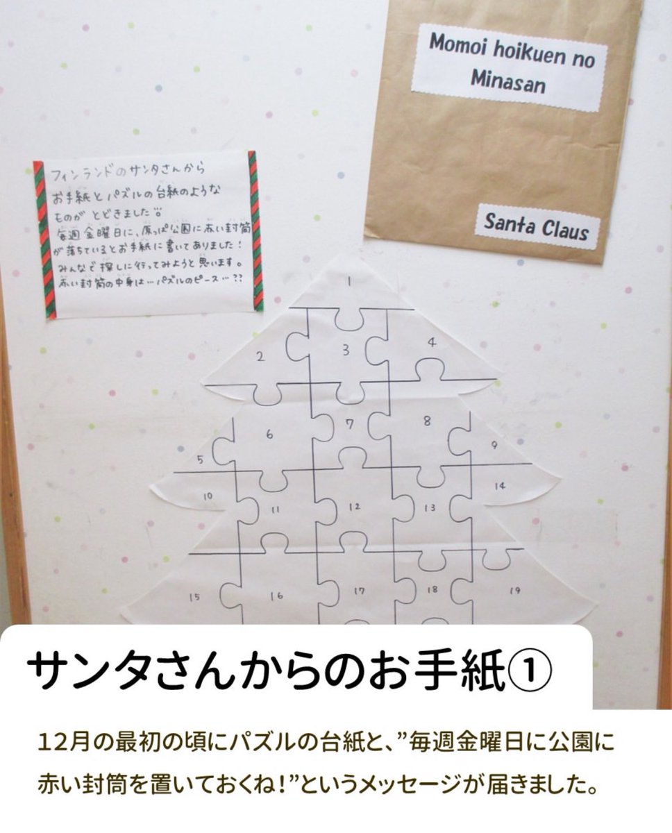 pinoh_co's tweet photo. こんにちは！
今日は12月の製作イベントやアイディアをご紹介します♪
そろそろクリスマスの時期ですね。 https://t.co/7fcIAkPYdg