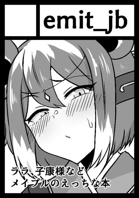 あなたのサークル「emit_jb」は、コミックマーケット107で「火曜日 東地区 "X"ブロック-23b (東8ホール)」に配置されました!
何卒よろしくお願いいたします! 