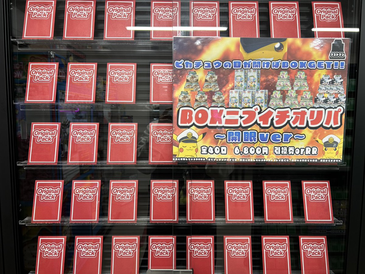 Questトレカ 小山駅前店 on X