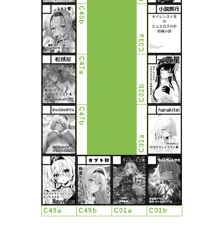 ◎貴方のサークル「カブト印」は、火曜日 東地区 "C"ブロック-48b(東7ホール) に配置されました。
久々の誕生日席だ~~~~~~~!!!!!
ホタル本3冊目~~~~~~!!!!
がんばりゅ~~~~~~!!!!!!🥳🥳🥳