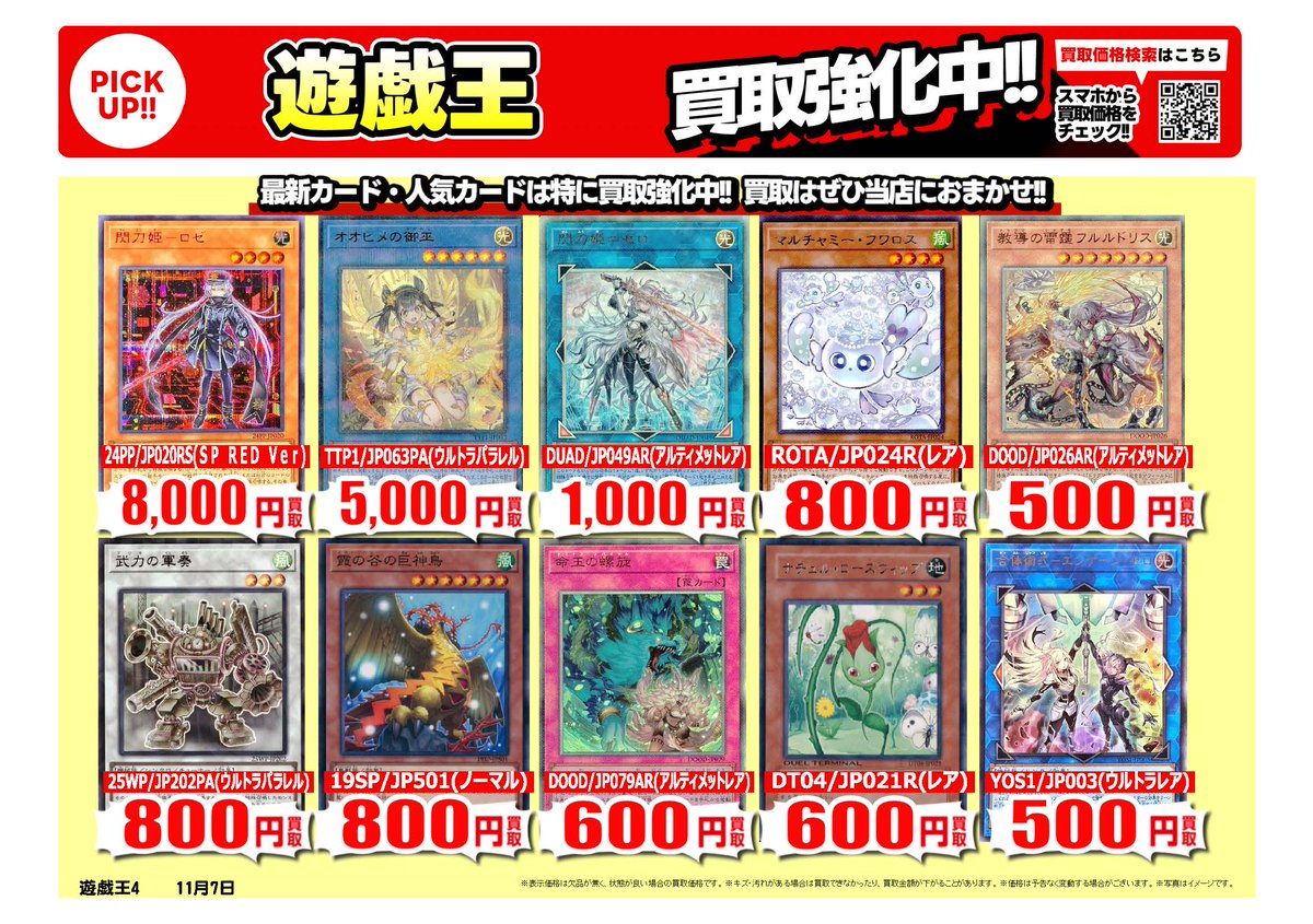 古本市場・ふるいち【公式】アカウント on X