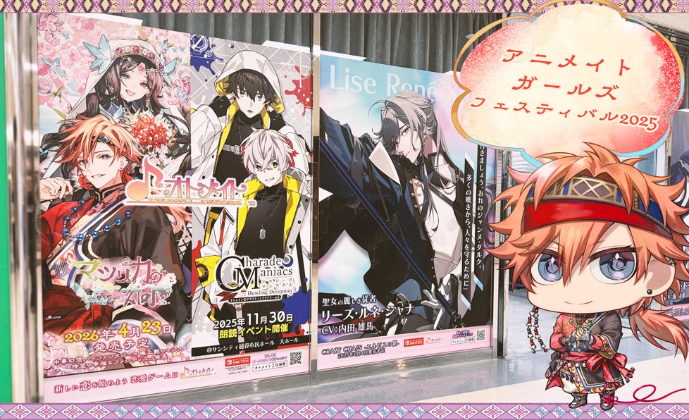 🍑 #マツリカk FD #AGF_2025 のGreenAREA入口に 本作の広告が貼られ