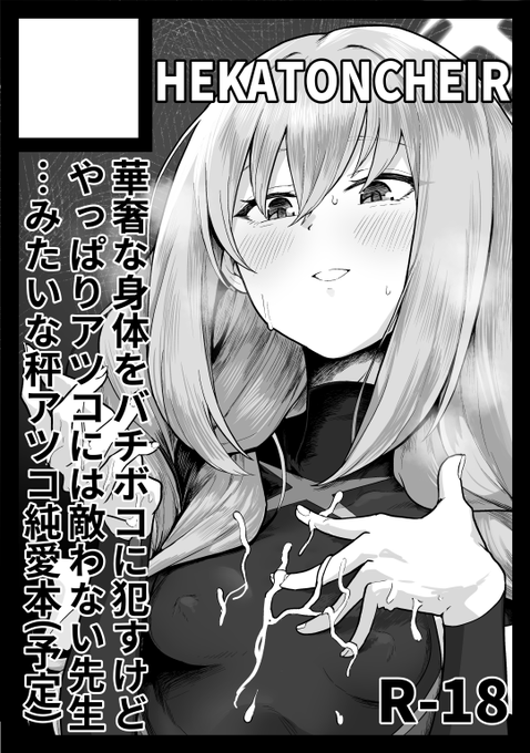 あなたのサークルは 火曜日 東地区 "ム"ブロック-01a (東4ホール) に配置されています。

無事受かってたのでアツコ本出します。(あとせんアカのプレビュー本の完成版も持っていきます) 