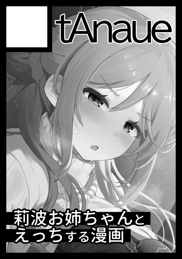◎貴方のサークル「tAnaue」は、
火曜日 西地区 "つ"ブロック-14ab(西1ホール)
水曜日 東地区 "カ"ブロック-29b(東6ホール)
に配置されました。
ありがたい事に二日間当選いただきました…!全力で良い本にするぞォ~~~~~~!!!!!!!!!
#C107