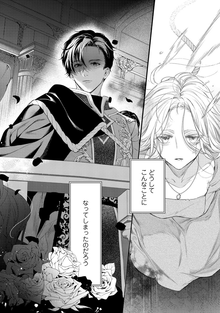 🎉新連載!!🎉

『#二度目の人生では、お飾り王妃になりません！』第1話を更新です！

二度目の人生こそは幸せになってみせる！

原作：清川和泉(<a href="/u_pmxk/">清川和泉🌸二度目王妃コミカライズ連載中！</a>)
漫画：さとうさなえ(<a href="/soogni/">さとう さなえ</a>)
キャラクター原案：音中さわき(<a href="/otonakasawaki/">音中さわき</a>)

123hon.com/nova/web-comic…
piccoma.com/web/product/19…