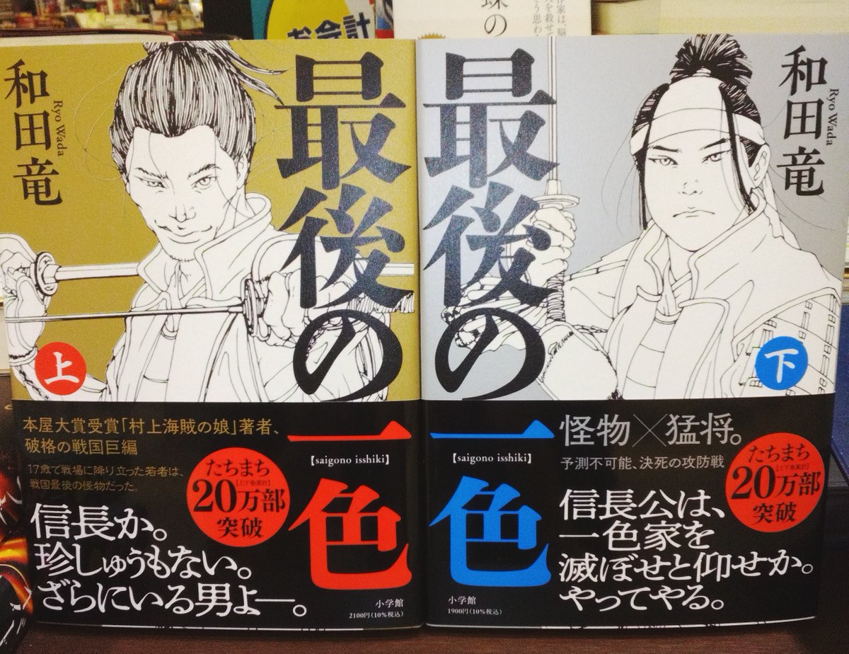 未来屋書店 旭川駅前店 on X