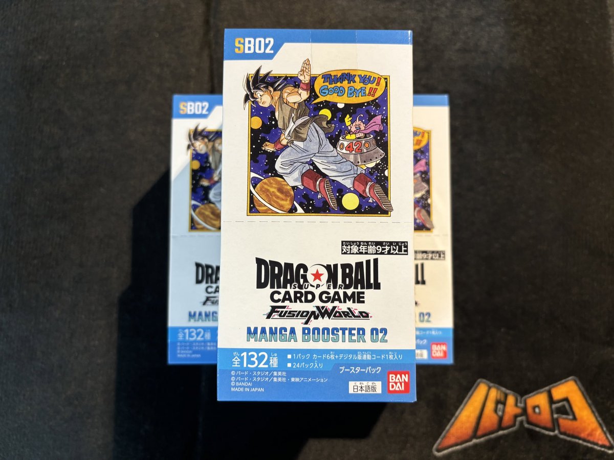 商品情報】 明日11/08（土）発売⚡ #ドラゴンボールフュージョン