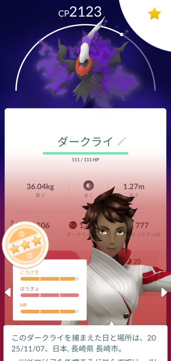 色違いのリトレーン100%きた〜✨️
最初は色違いじゃなかったから、同じCPだったしと思ったらまさかの色違い
#ダークライ
#ポケモンGO