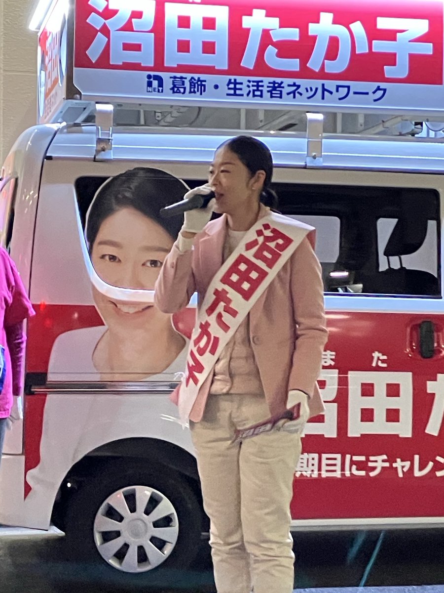 世田谷・生活者ネットワーク tweet media