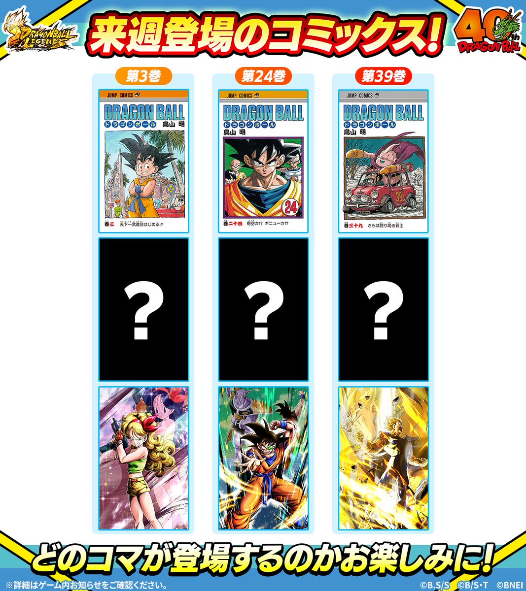 ◤￣￣￣￣￣￣￣￣￣￣￣ 来週入手可能な コミックスを紹介！ ______