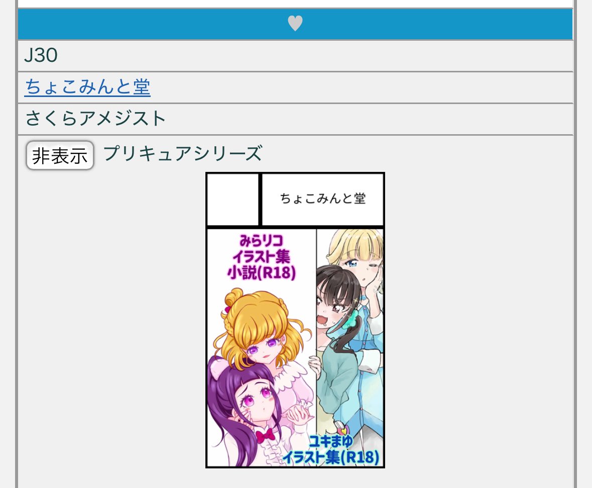 鈴林りんご on X