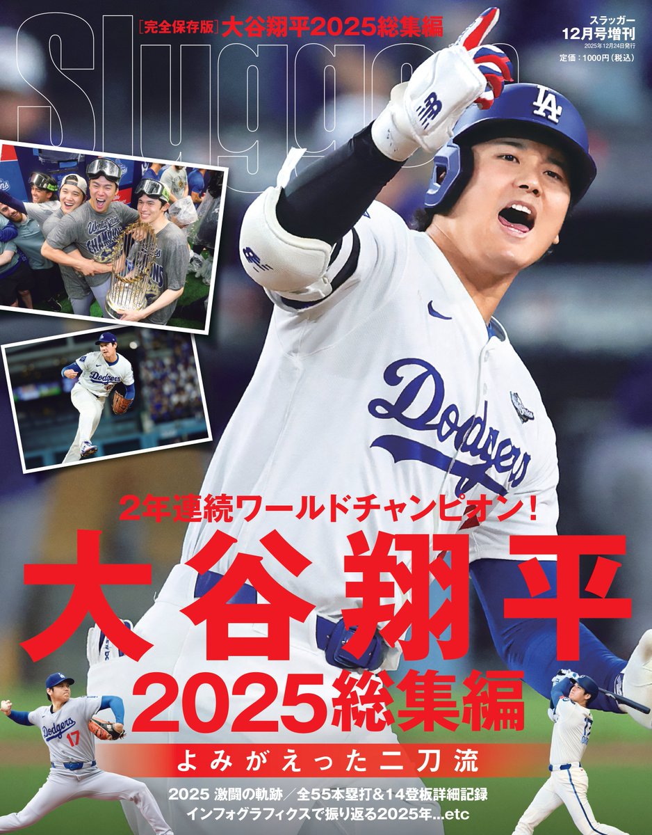 大谷翔平ドラフト特集雑誌セット 2012-2017 大谷翔平ドラフト特集雑誌
