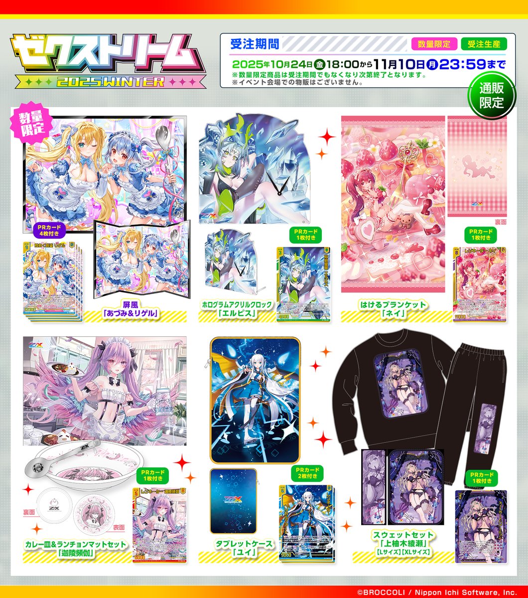 Z/X（ゼクス）公式アカウント on X