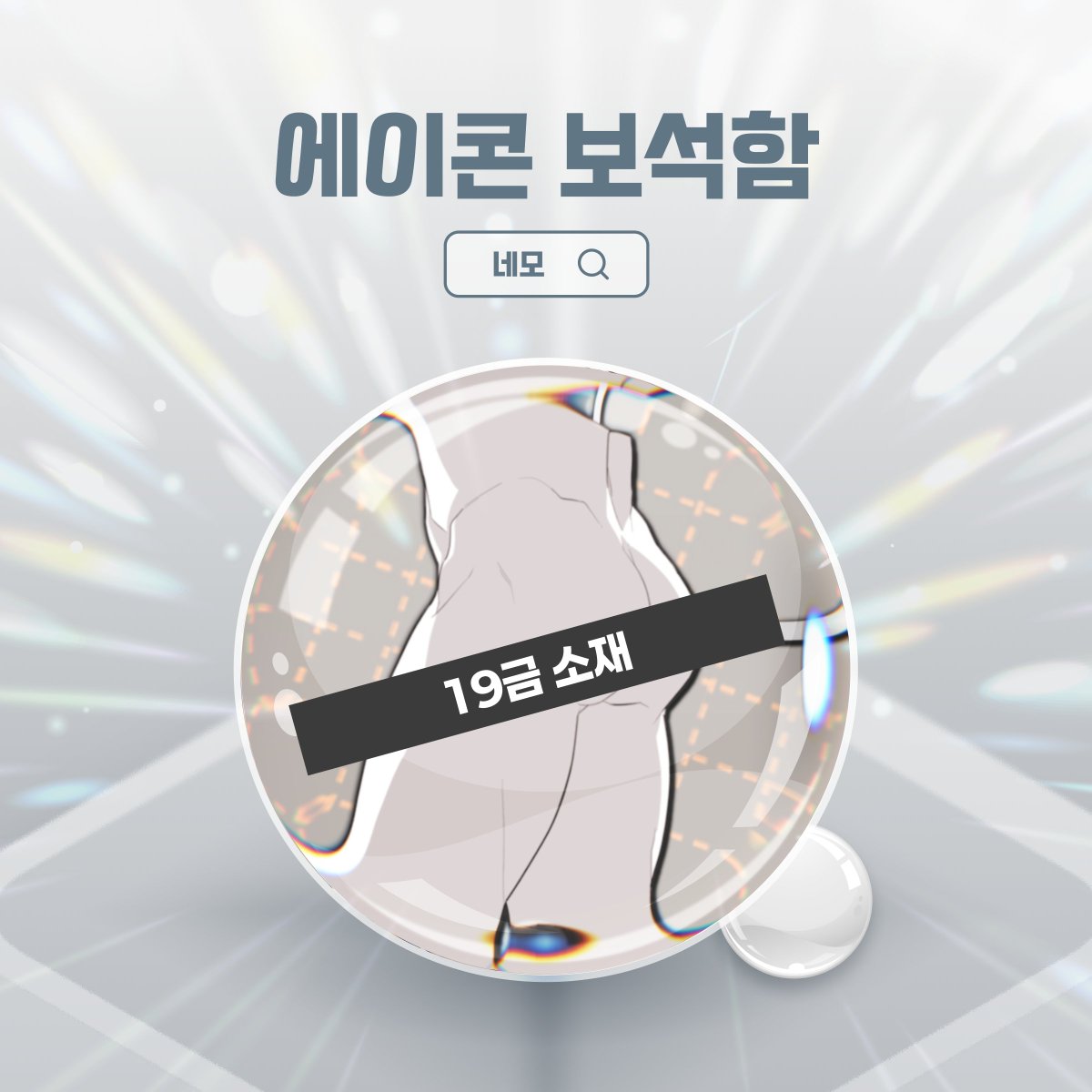 🚨🚨이틀 뒤 30% 할인 종료🚨🚨 🥵19금 성인 웹툰 작업 키트 🥵 레퍼런스 없어 힘들었다면?! 연출... 어떻게 해야 할지  고민이었다면?! ㄴ정답은 신작 보석함 19금 소재예요.. ㄴ 19금 신작 5개 있어요... 링크는 성인만 접속