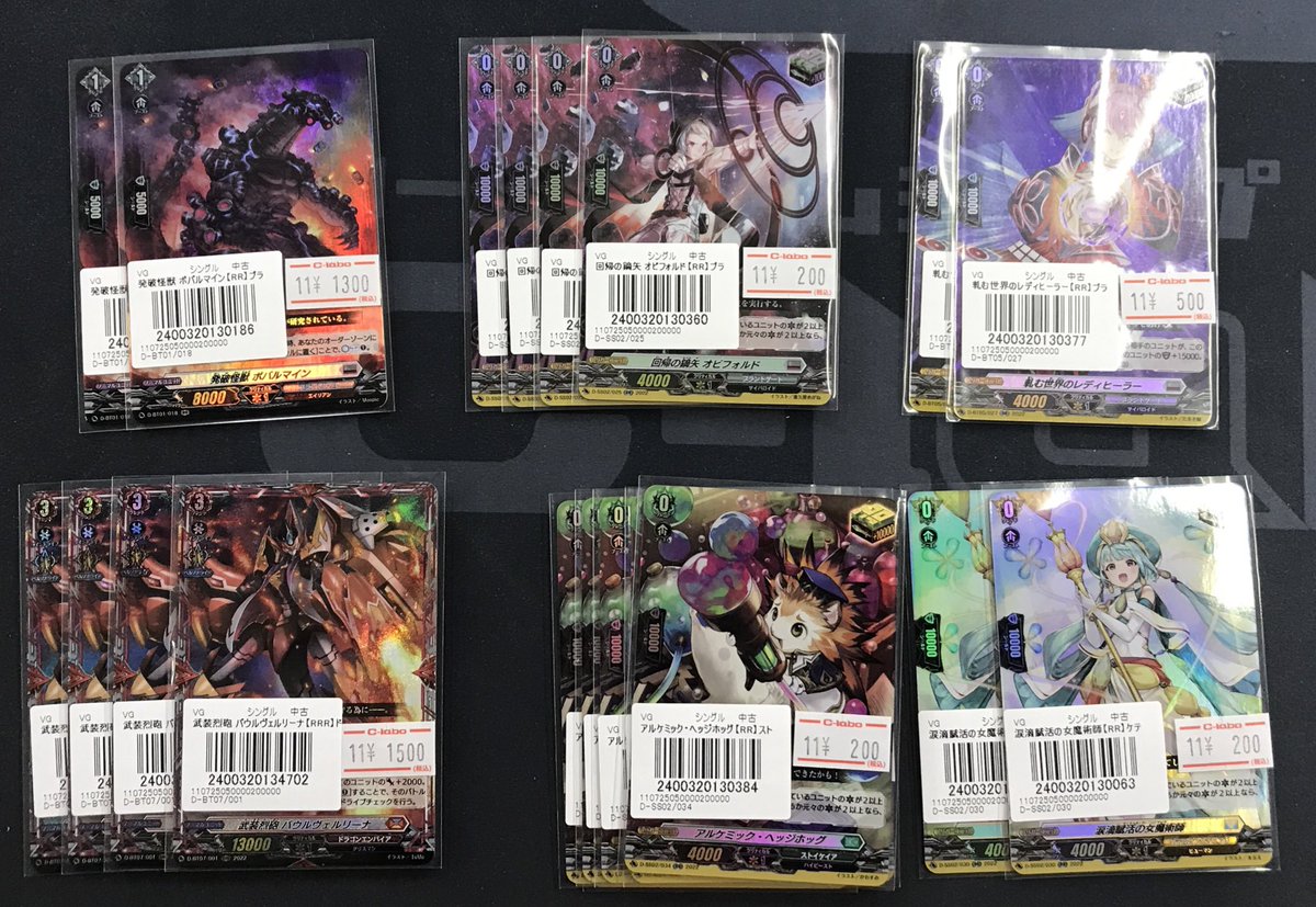 ヴァンガード 販売情報】 シングルカードをショーケースに補充しました