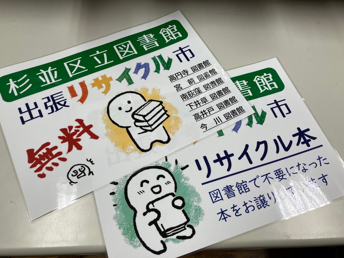 図書館リサイクル本・腰おれすずめ 図書館リサイクル本・腰おれすずめ 図書館リサイクル本・腰おれすずめ