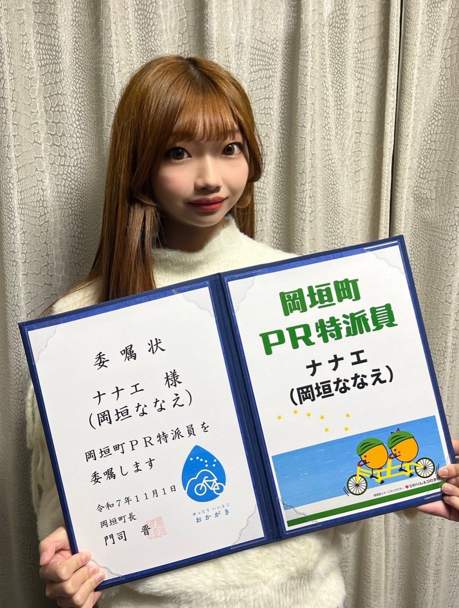 JNanae's tweet photo. ✨ご報告✨

この度、11月1日より福岡県にある岡垣の｢PR特派員｣として公式に委嘱して頂きました💓

初めて岡垣に行った時から人の温かさに触れて本当に大好きな町です✨
特派員大使としてまだ岡垣をよく知らない人たちにもたくさんの素敵な所を伝えていけたらなと思っています❣️

#ナナエ　#岡垣ななえ　#岡垣　#福岡
#福岡県　#岡垣町　#北九州