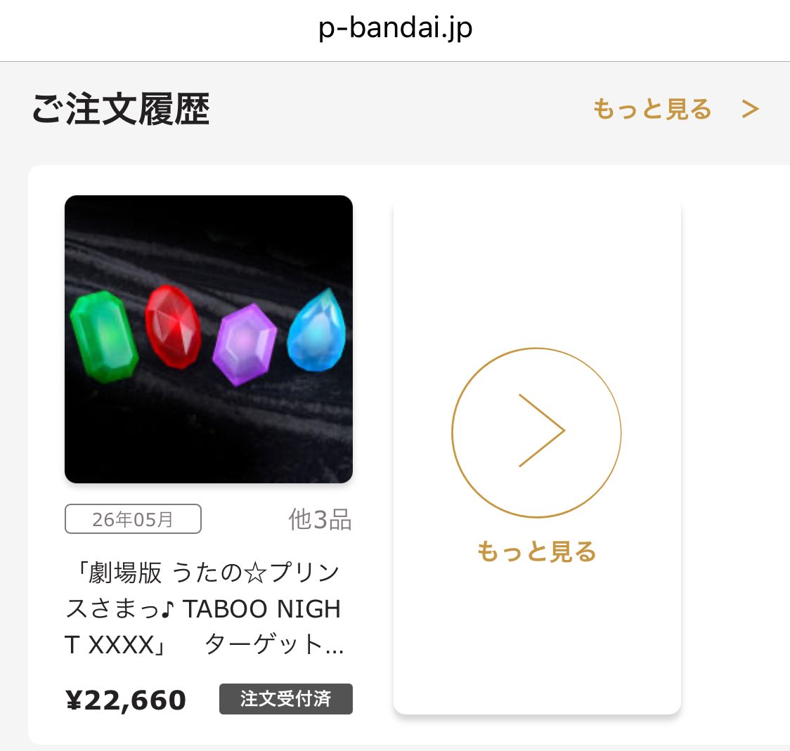 あちゃみ様確認用画面 うさみみニャッショ🍌🥖🍖 on X