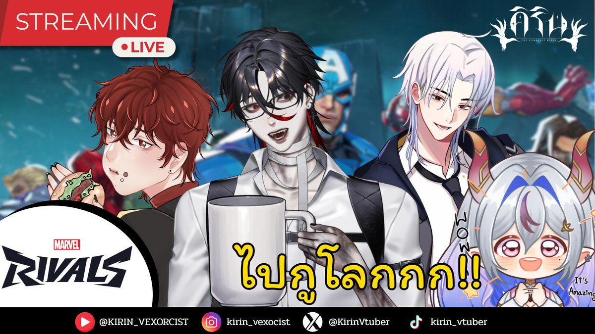 "ขอเปลี่ยนเนื้อหาเนื่องจากคอมมีปัญหากับ battlefield 6"

【🔴LIVE】Marvel rivals | มากู้โลก【คิริน/KIRIN】
🔗youtube.com/live/hTY-2rqu5…

MEMBER
<a href="/KhaEL_Vtuber/">KhaEL</a>  <a href="/NAVIE_VAT/">NAVIE 🎀🌌 || Debut soon</a>  <a href="/JenosMcKnight/">Jenos</a> 
 #KirinVtuber