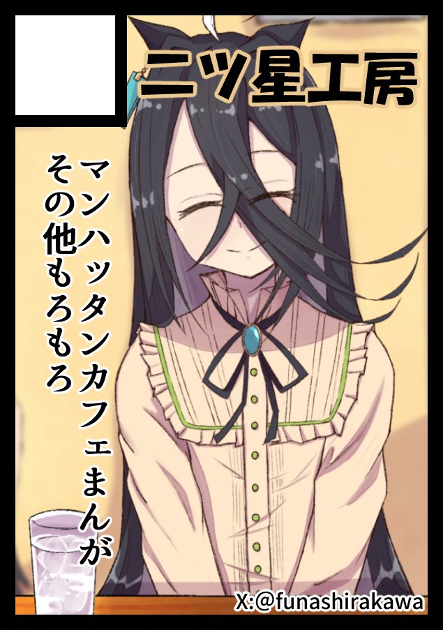 ＋慧＋/+kei+@火曜日 東地区 “J”ブロック－02a(東7ホール