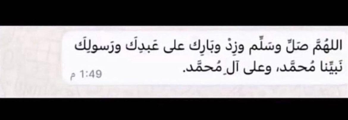 {إِنَّ اللَّهَ وَمَلَائِكَتَهُ يُصَلُّونَ عَلَى النَّبِيِّ ۚ يَا أَيُّهَا الَّذِينَ آمَنُوا صَلُّوا عَلَيْهِ وَسَلِّمُوا تَسْلِيمًا}

#محمد_القاسم