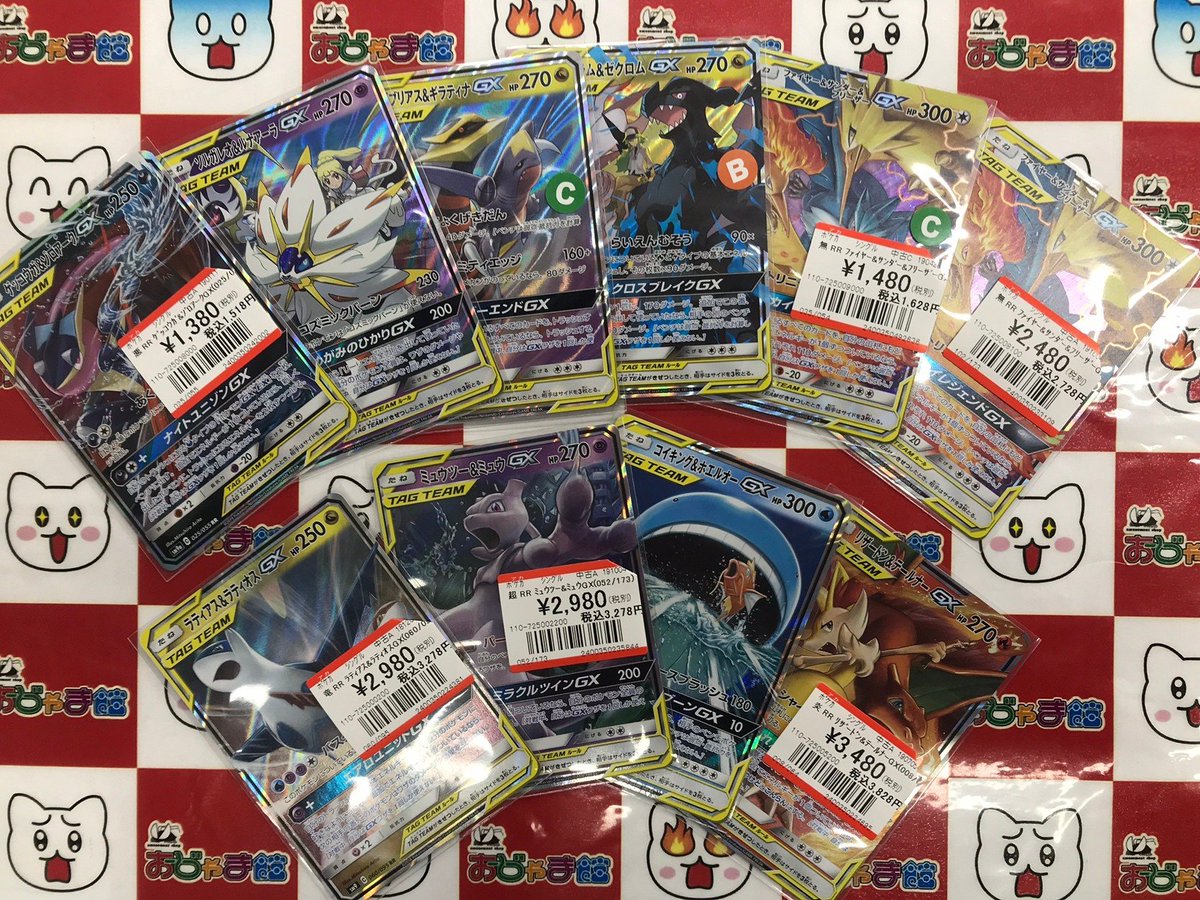 おじゃま館深草店＠京都/ゲーム・トレカ買い取ります！ on X