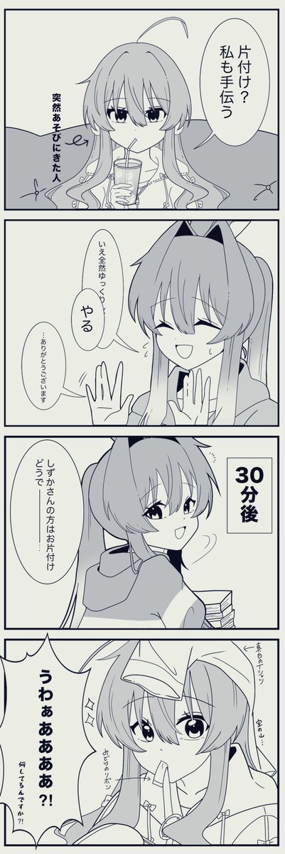 Kinakousa_'s tweet photo. 谷姉はこう‼️（偏見強め）

#うさぎとたまきはお休みちゅー！ https://t.co/gXodoC0iBm