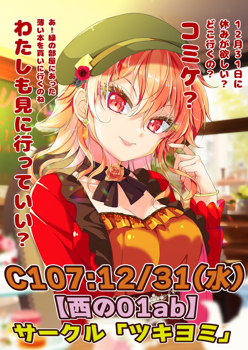 ポルリン☕️【イラスト集＆不愛想④巻クラファン】〜11/16🍶 on X