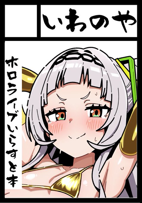 あなたのサークル「いわのや」は、コミックマーケット107で「火曜日 西地区 "き"ブロック-40b (西2ホール)」に配置されました!
コミケWebカタログにてサークル情報ページ公開中です! https://t.co/kPzwRcuMZV #C107WebCatalog
よろしくお願いします! 