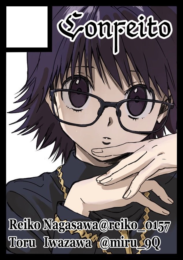 みるきゅー/いわざわ tweet media