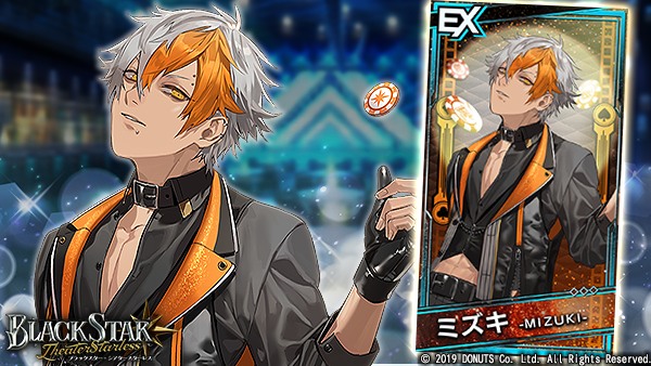 ☆ピックアップガチャ開催中！ EX【Ace, Glory, Fortune】#ミズキ (CV