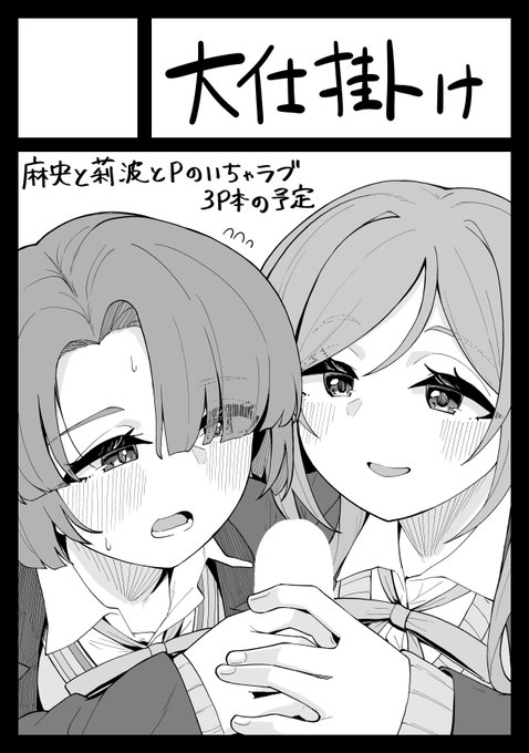 ◎貴方のサークル「大仕掛け」は、水曜日 東地区 "カ"ブロック-47b(東6ホール) に配置されました。

コミケ二日目当選しました、なるべく頑張りますのでよろしくお願いいたします🙏
https://t.co/LHsx3dVXVc 