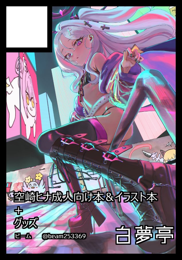 ◎貴方のサークル「白夢亭」は、火曜日 東地区 “ユ”ブロック－62a (東４ホール) に配置されました。
よろしくお願いします～🙏