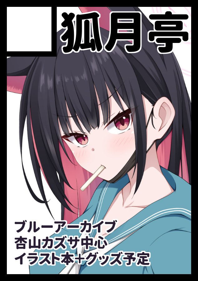 渡火 C107(火)東4ホール【マ-64a】 (@10z8trb) / Posts / X