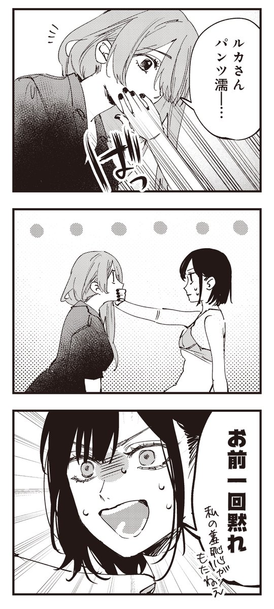 【きらら12月号】千種みのり先生「好都合セミフレンド」！

準友達のセミフレンドから
一歩先へ進んだ二人。

ですが、付き合ったとかそういう約束はしていない。

え？それって本物のセ……

✨💗単行本3巻大好評発売中💗✨