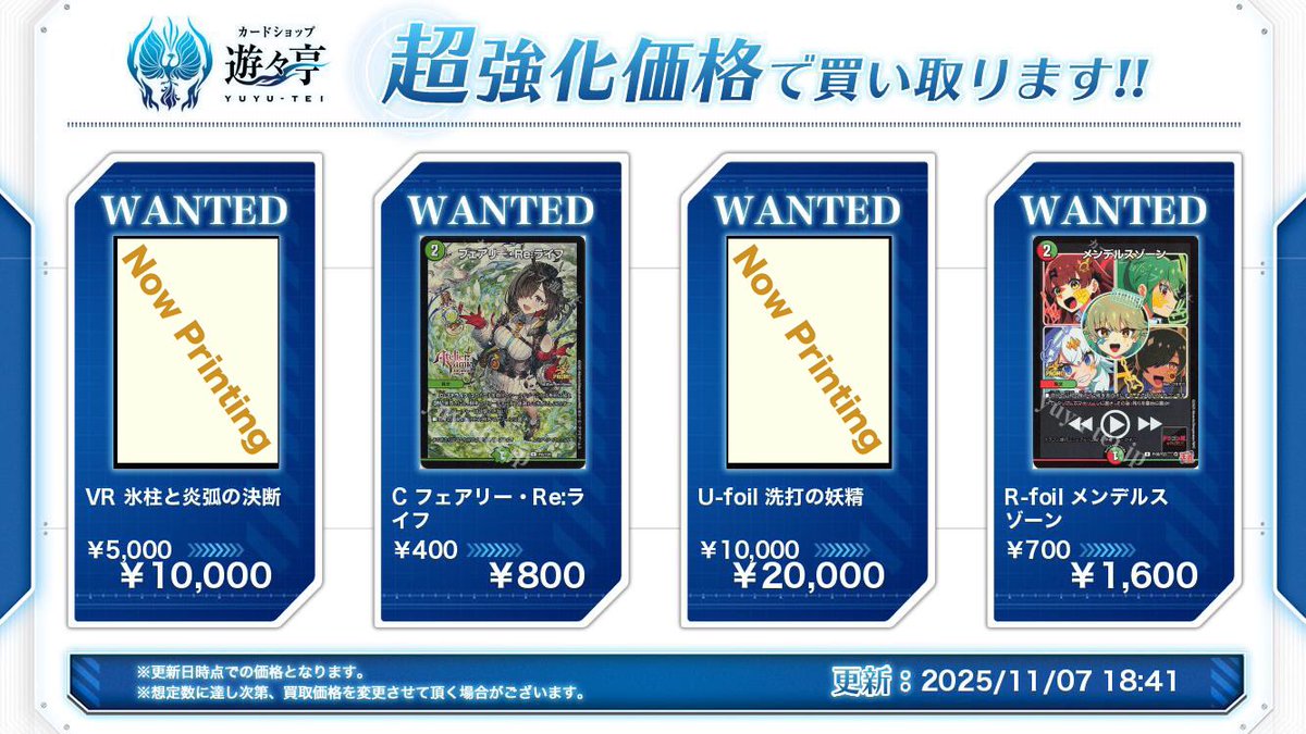 遊々亭デュエルマスターズ担当 on X