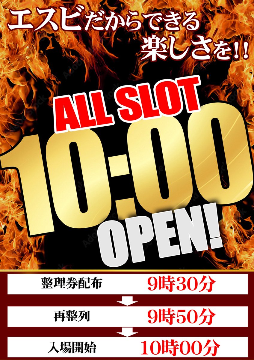 ぱちスロブレイキング情報📈 on X