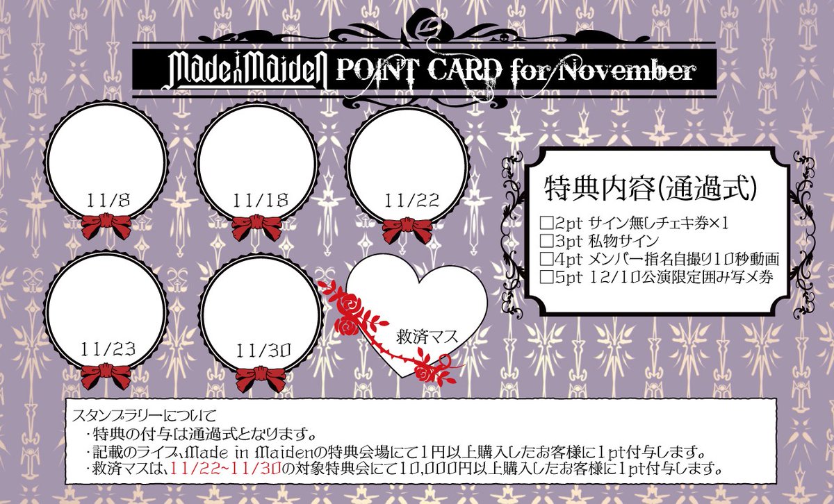 madein 4/19 2部 ミニライブ madein 4/19 2部 ミニライブ madein 4/19